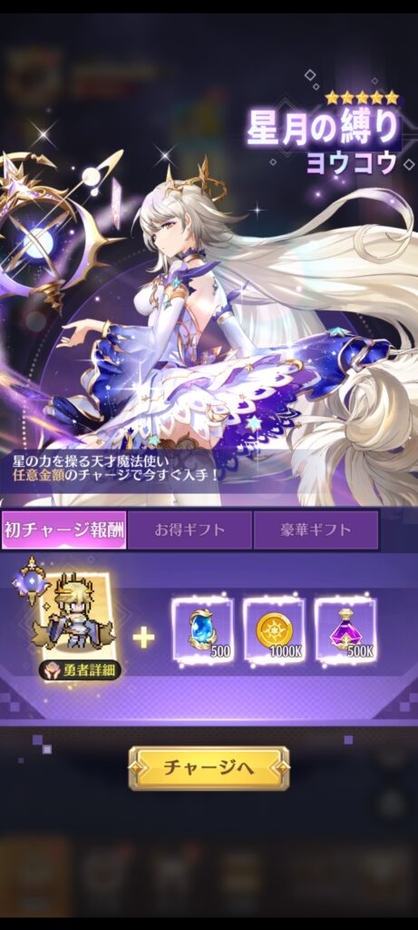 特別パック